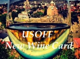 Напитки пяти континентов в ресторане «Usoff»