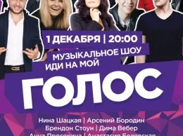 Участники шоу «Голос» приглашают москвичей в ресторан «Кому ЖИТЬ ХОРОШО»