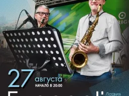 27 августа музыкальный концерт на крыше
