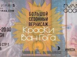 5й сезонный вернисаж от галереи «Квартира S»
