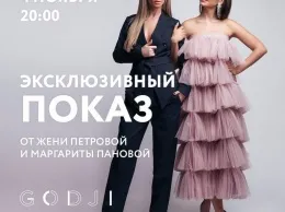 Дизайнерский показ пройдёт в эту субботу в ресторане Godji