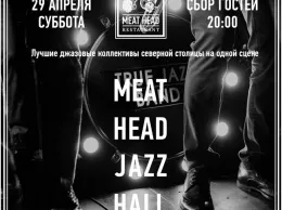 Ежегодная премия джаза в ресторане «Meat Head»