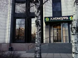 Ресторанный критик: отзыв о ресторане «Хагакурэ»