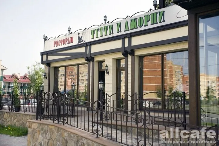 Тутти и Джорни / Tutti i Giorni