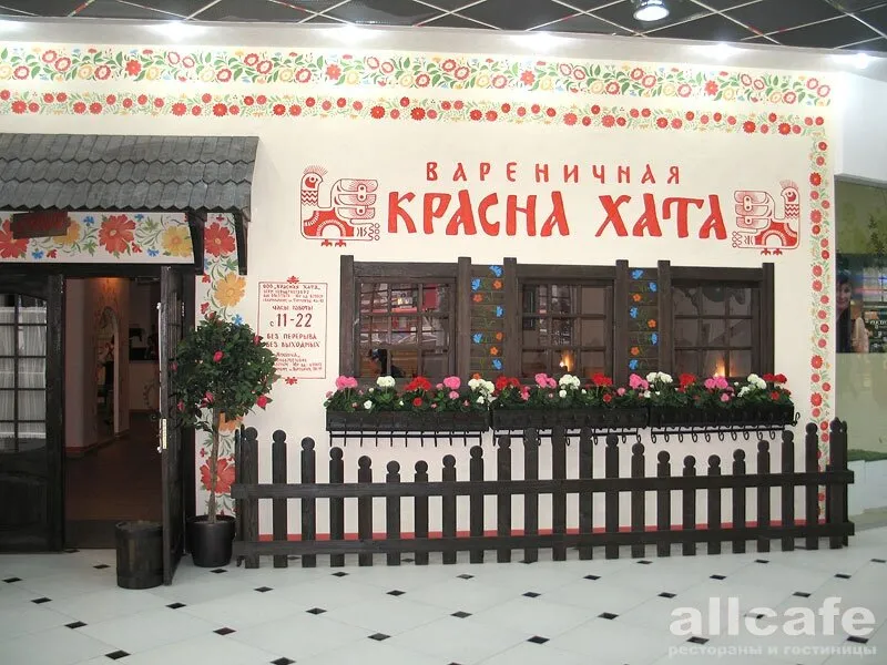 Красна хата