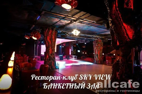 Skyview / Скайвью