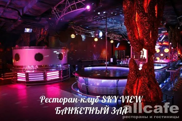 Skyview / Скайвью