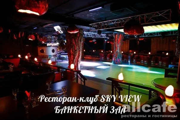 Skyview / Скайвью