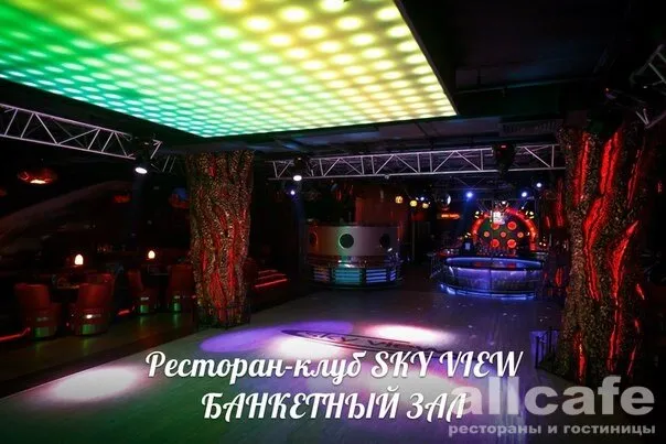 Skyview / Скайвью
