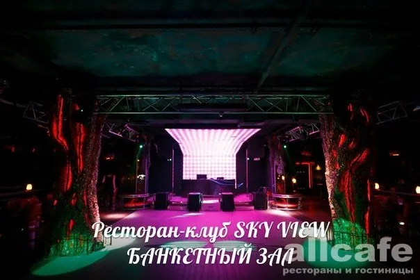 Skyview / Скайвью