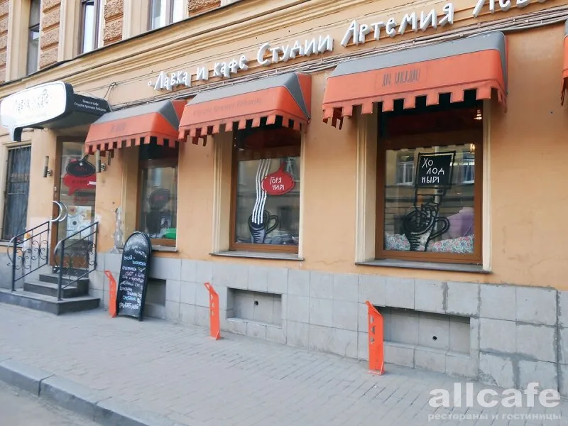 Кафе Студии Артемия Лебедева