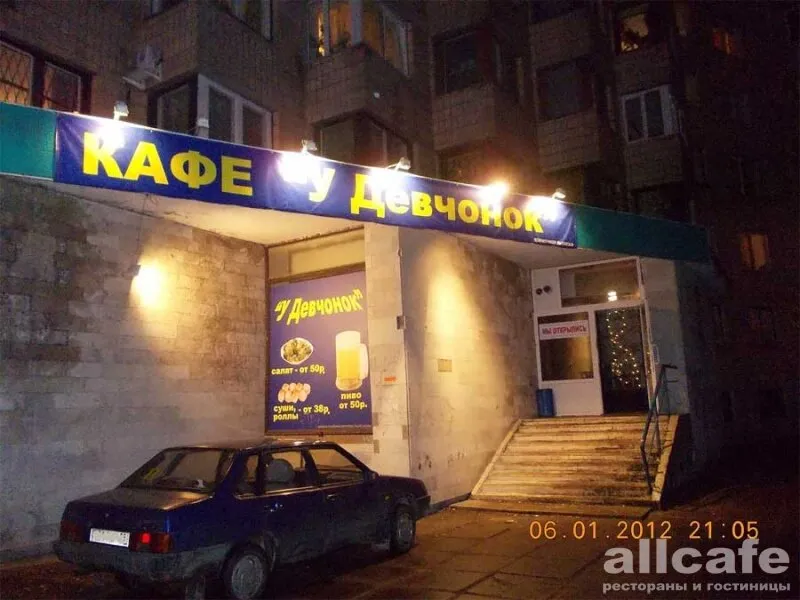 У девчонок