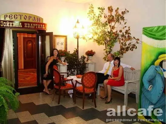 Зойкина квартира