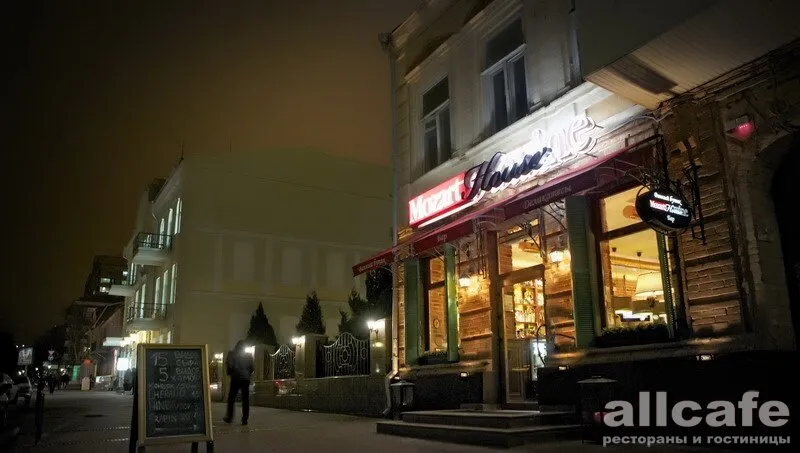 Mozart Wine House