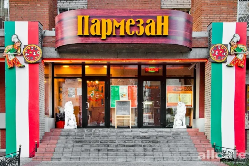 Пицца Пармезан