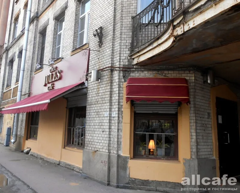 Cafe Jules / У Жюля