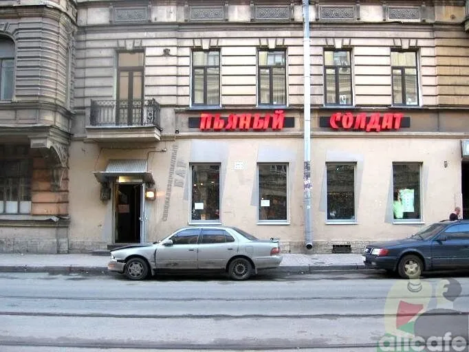 Пьяный солдат
