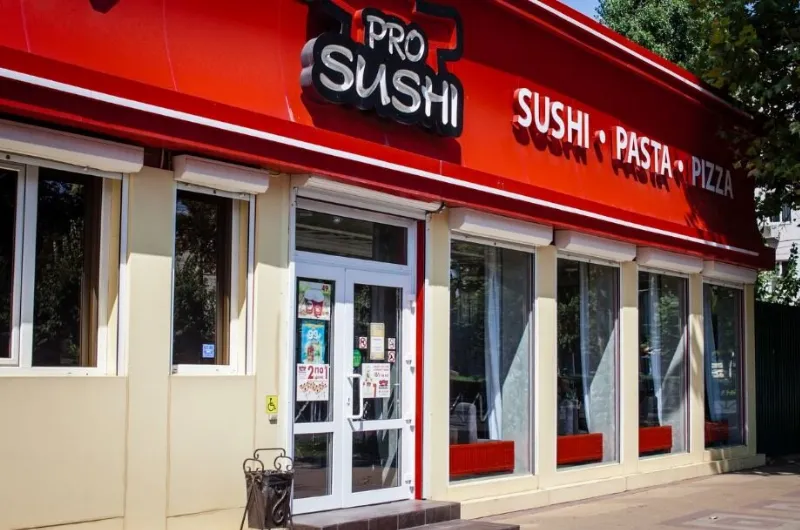 ProSushi / ПроСуши