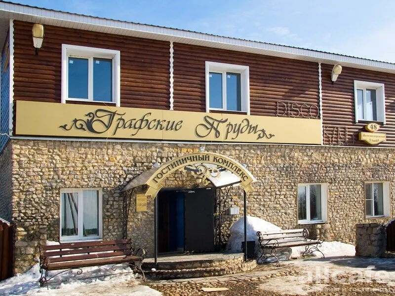 Графские пруды