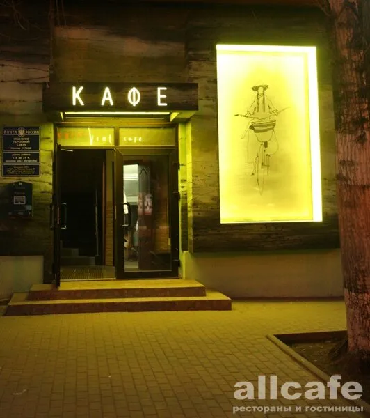 VietCafe / ВьетКафе