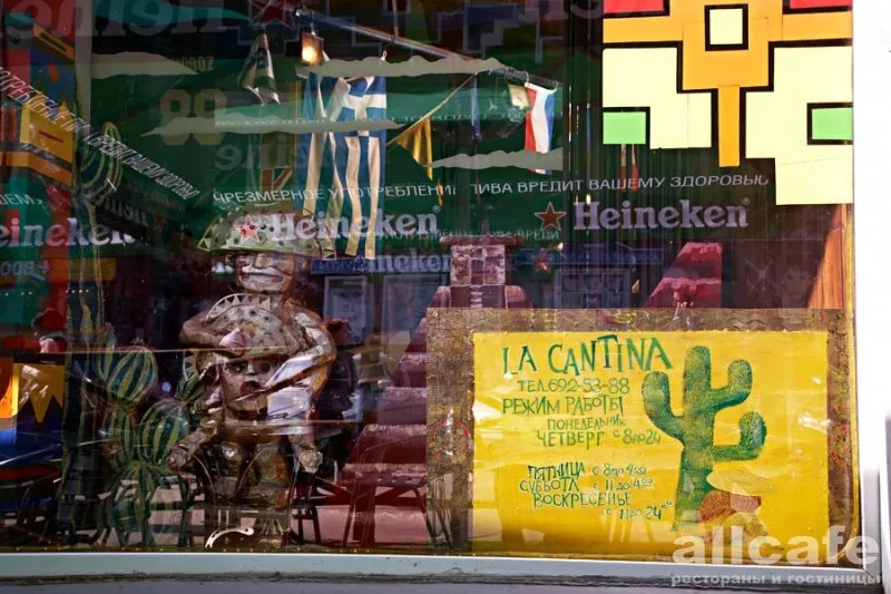 La Cantina / Ла Кантина