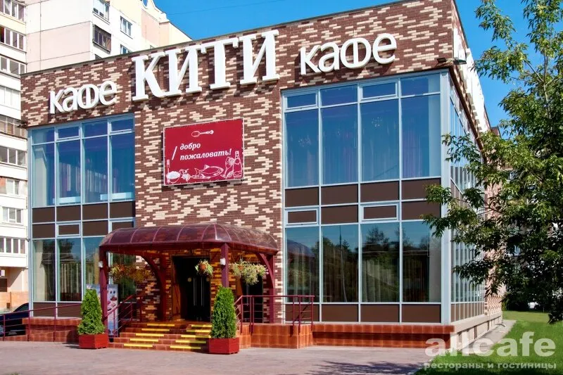 Кити кафе