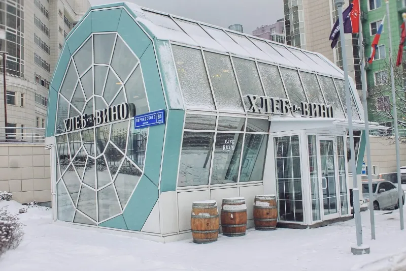 Хлеб и Вино