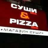 СУШИ & PIZZA MIX