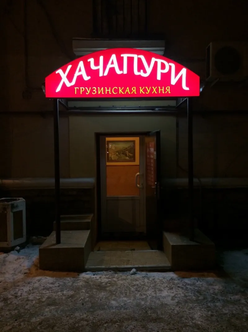 ЧП Бреуз