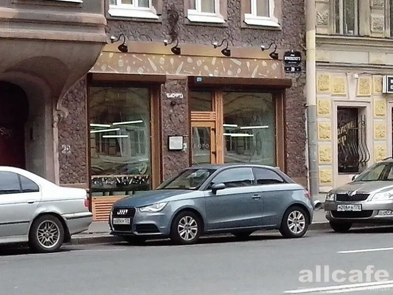 Бюро