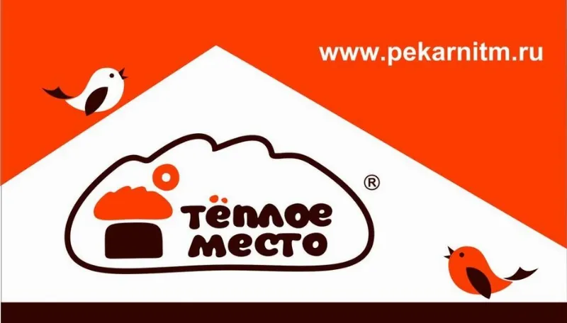 Теплое место