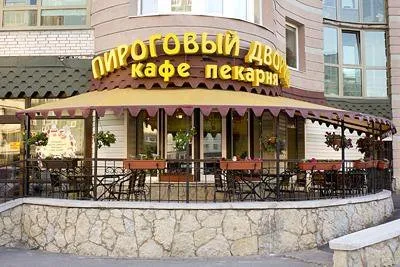 Пироговый дворик