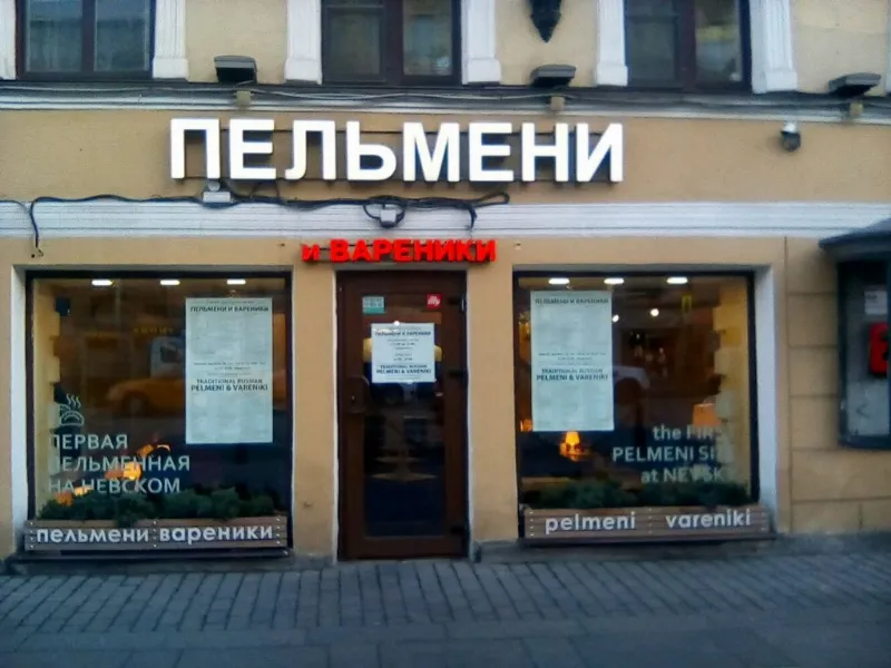 Планета Суши (РК «Росинтер»)