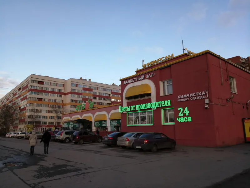 Сезон