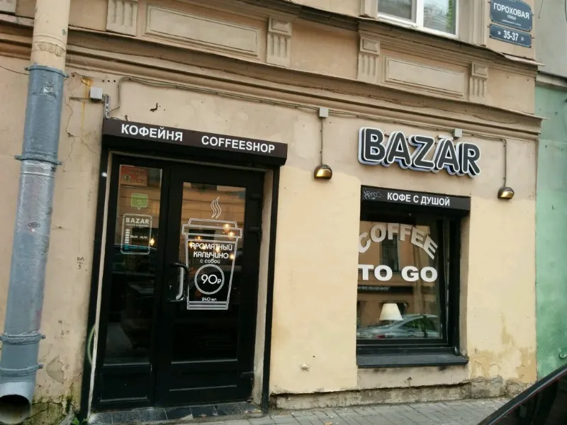 BAZAR