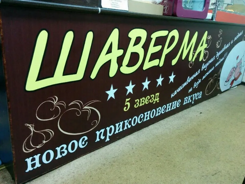 5 Звезд