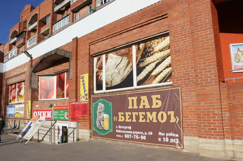Старый Петергоф