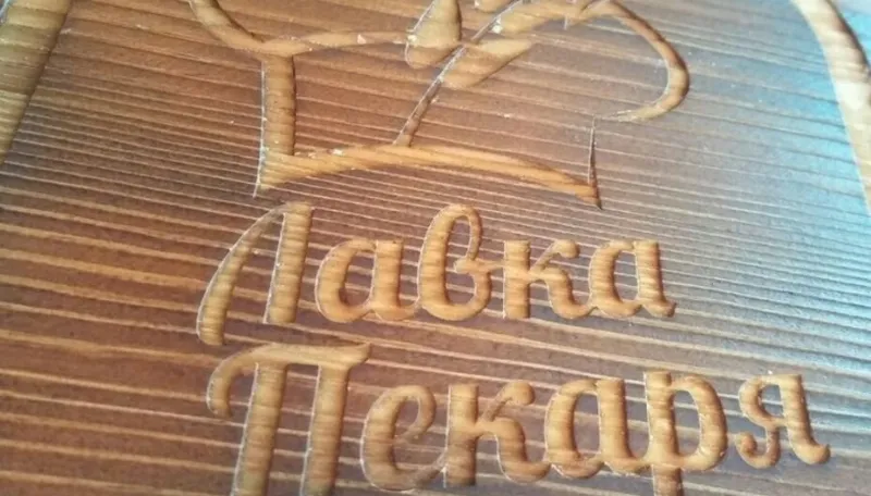 Лавка Пекаря