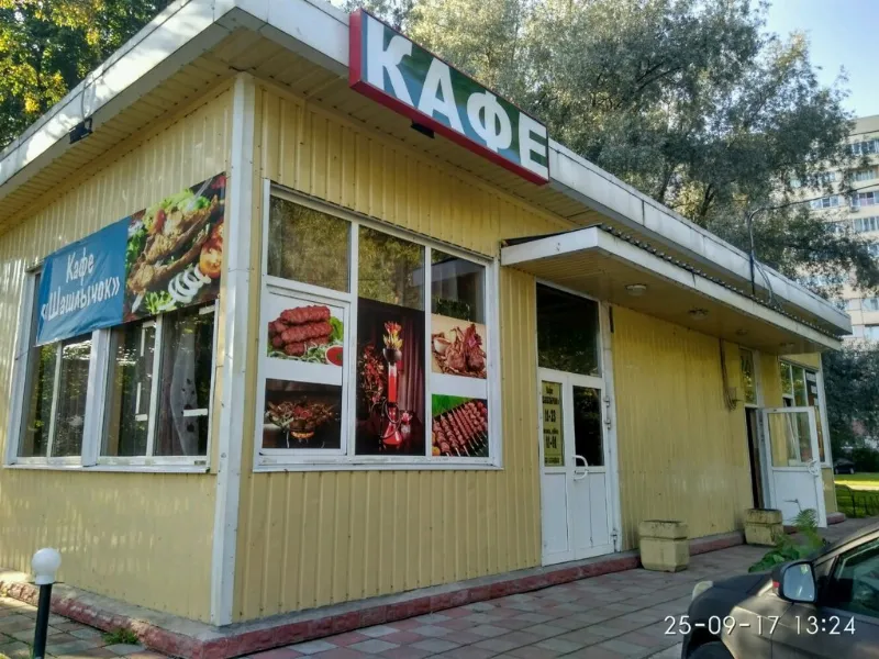 Шашлычок