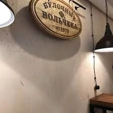 Булочная Ф. Вольчека