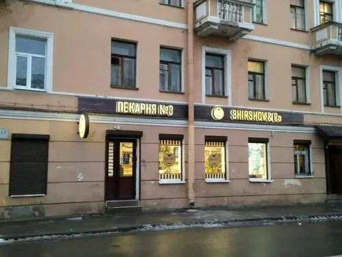 Shirshov&Co