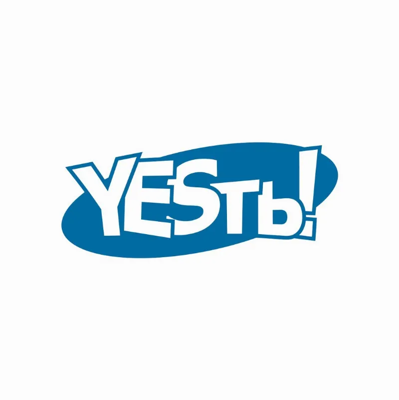 YESть