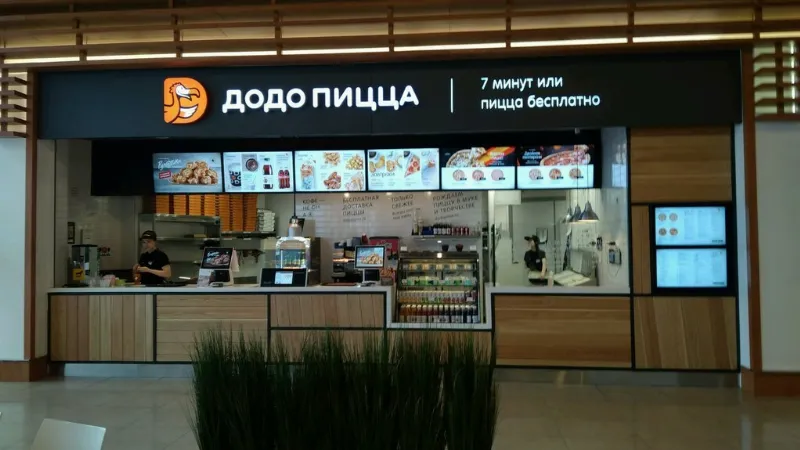 Додо Пицца
