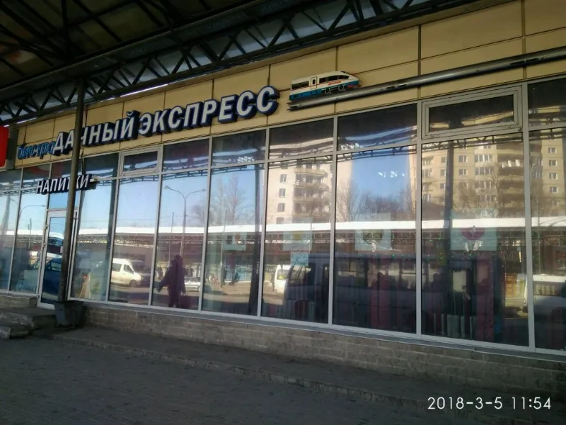 Дачный экспресс