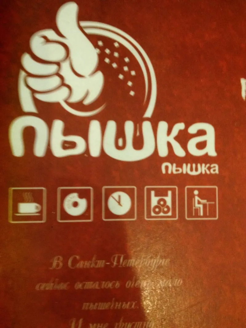 Овен