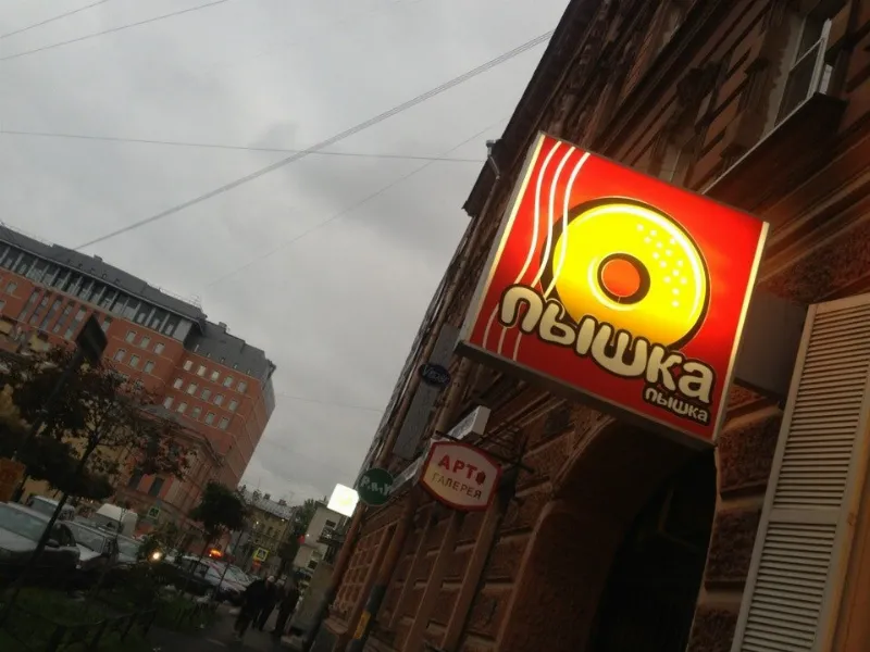 Овен