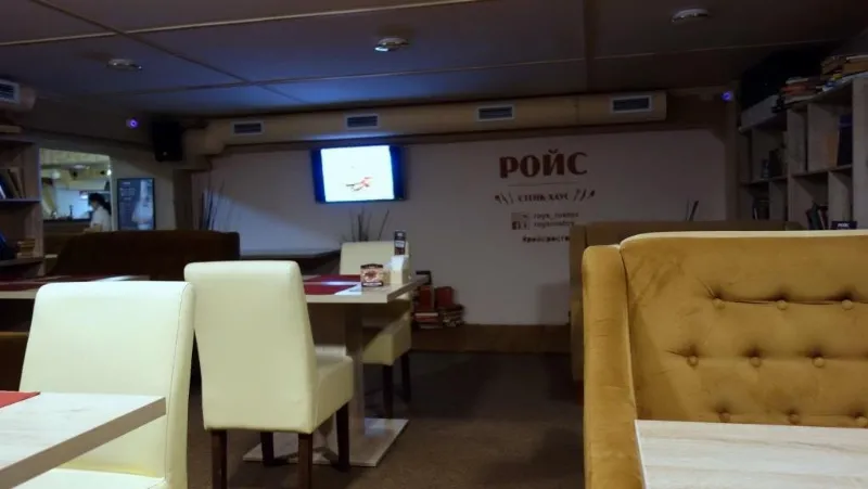 Ройс