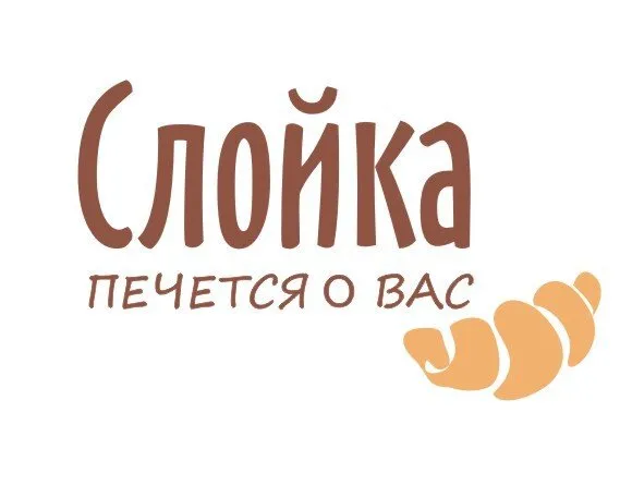 Слойка