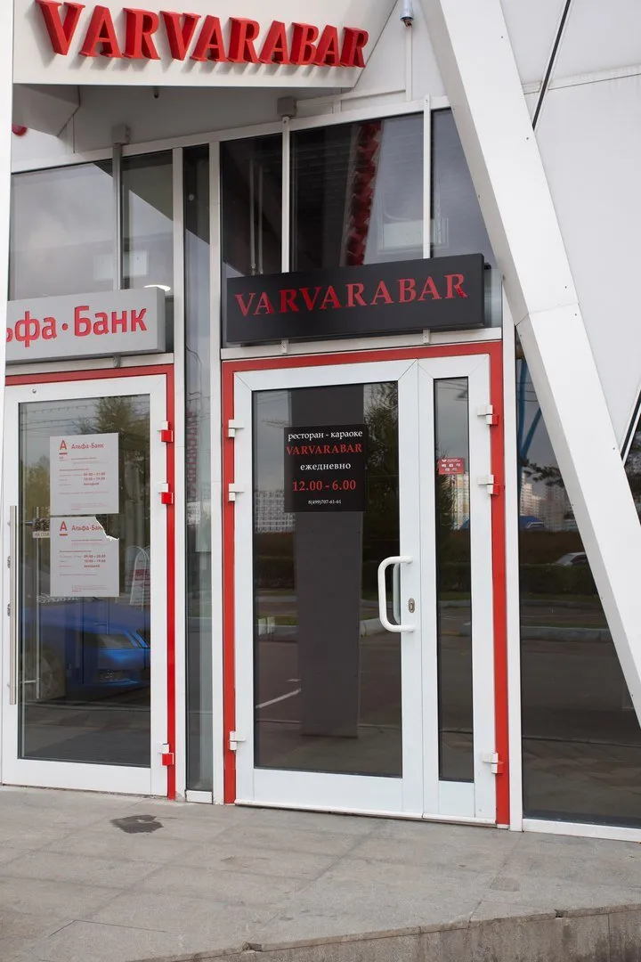 VARVARA BAR