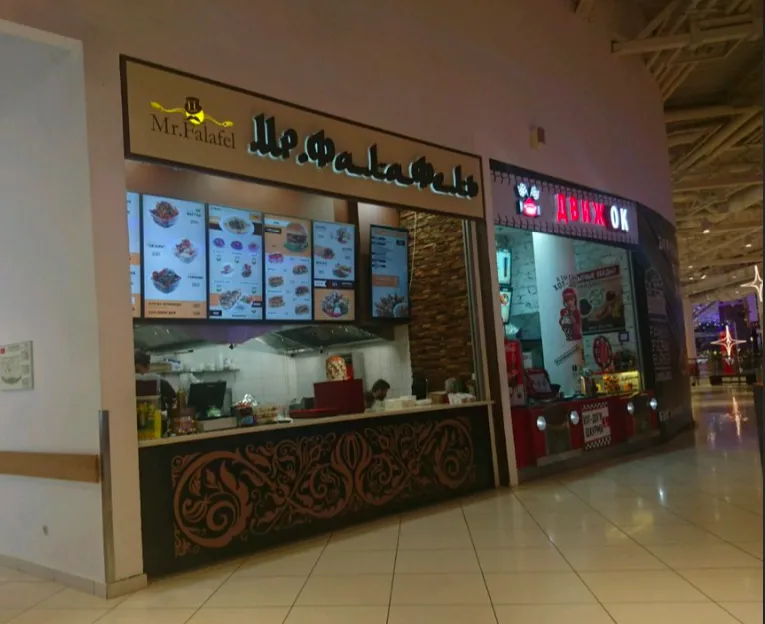 Mister Falafel